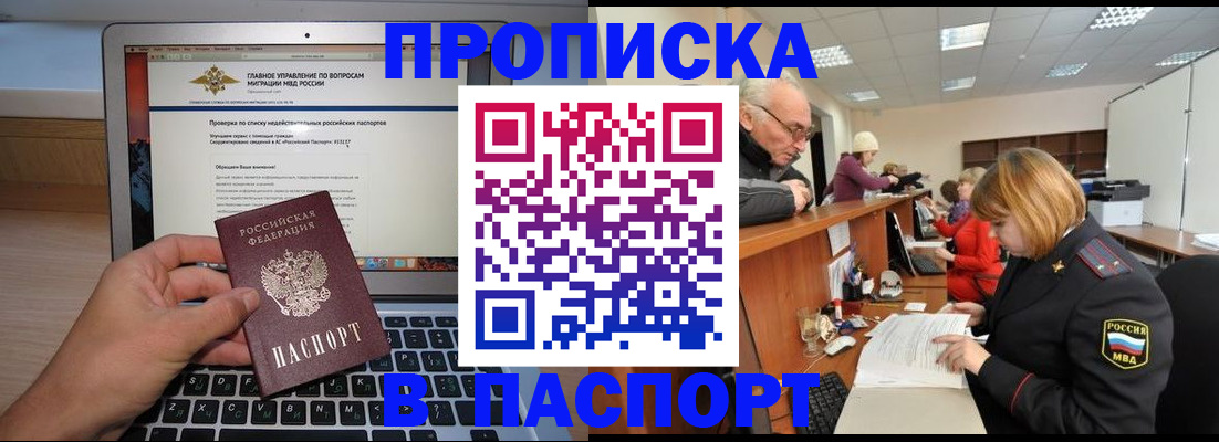 временная регистрация адрес в Почепе