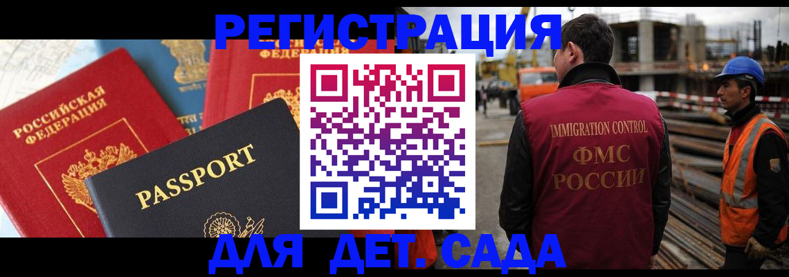 регистрация для школы в Почепе