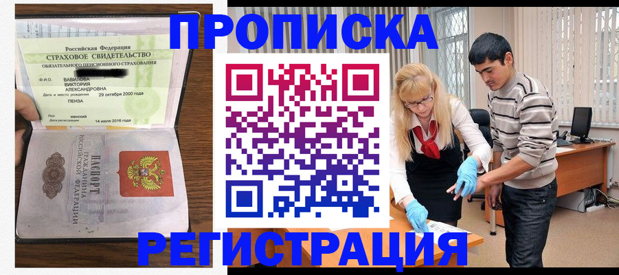 временная регистрация адрес в Почепе