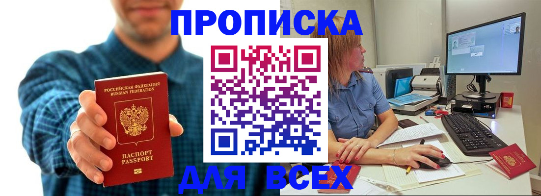 временная регистрация гарантия в Почепе